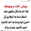 ام عبد الله الجزائرية