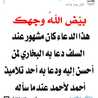ام عبد الله الجزائرية