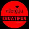 KruaYipun ครัวญี่ปุ่น