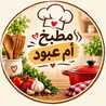 مطبخ أم عبود ❤️ 