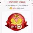 Diymozon 