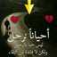 مهند الركابي