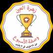 🇦🇪زهرة العين🇦🇪