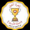 🇦🇪زهرة العين🇦🇪 🇦🇪زهرة العين🇦🇪
