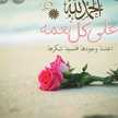❤ام دانية ❤