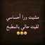 Shmma 