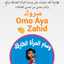 Omo Aya Zahid