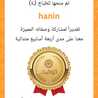 ♡Hanin♡