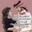 زوجي قرة عيني