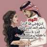 زوجي قرة عيني