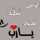 Maha Osama
