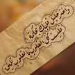 الشيخه