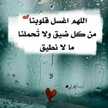 أم غفران sf
