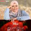 الشيف نونا