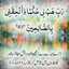 Talat Jabeen