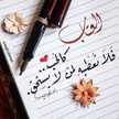 امير بس خطير
