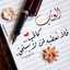 امير بس خطير