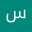سیده بهناز موسوی