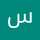 سیده بهناز موسوی