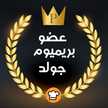 ام يوسف 