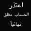 بنت فلسطين