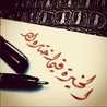  ام هزاع