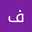 فاطمه گلی نیاسر
