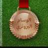 Mamet Eyad