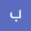 بنت السيد