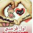 Nehad