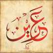 Areen Al_faisal