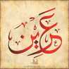 Areen Al_faisal