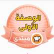 😋فاطمة عبدالله ⁦⁦👩‍🍳⁩