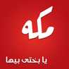 Hend Mohamed