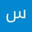 سيدرا حكمت درويش