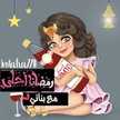 ام محمد والعزة لله