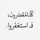 ام محمد ام محمد