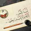 مهند المرزوك