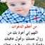Assil Lfaham
