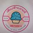 เพียงฟ้าเบเกอรี่