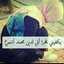 أم حبيبة