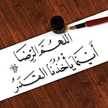 ادريس عمار