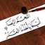 ادريس عمار