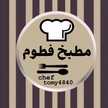 فوفو الزهراني