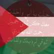 عاليه جهاد