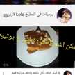دعم قناتي ع اليوتيوب يوميات في المطبخ Loloلارين