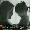 دمعتي صدها جرحي