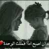 دمعتي صدها جرحي