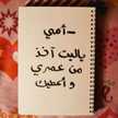 اصايل محسن