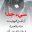 الهيبه تصطر